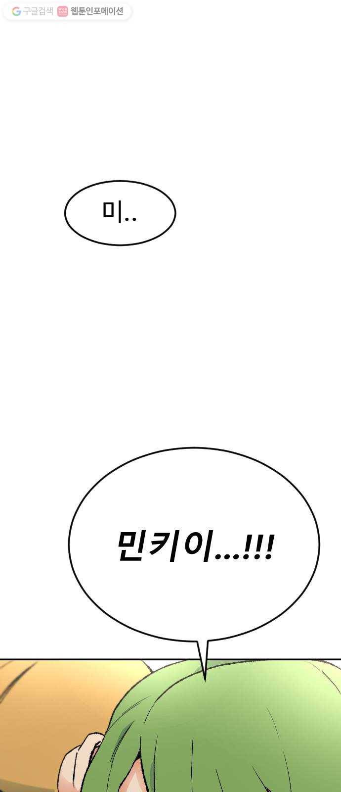 스테어스 62화 14