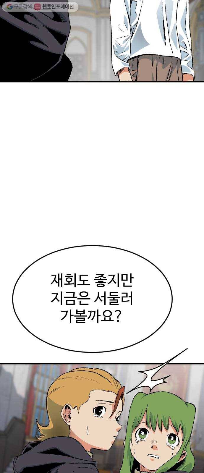스테어스 62화 16