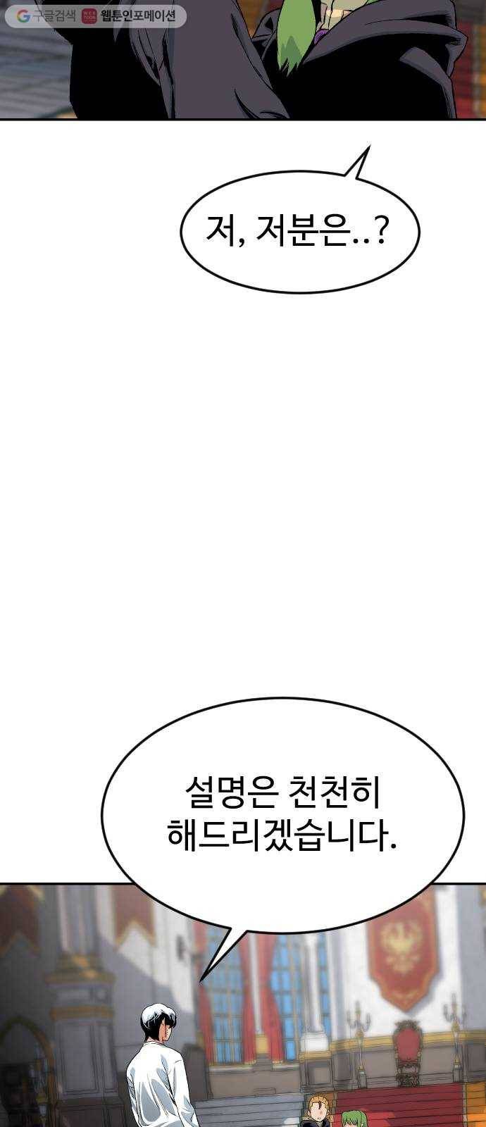 스테어스 62화 17