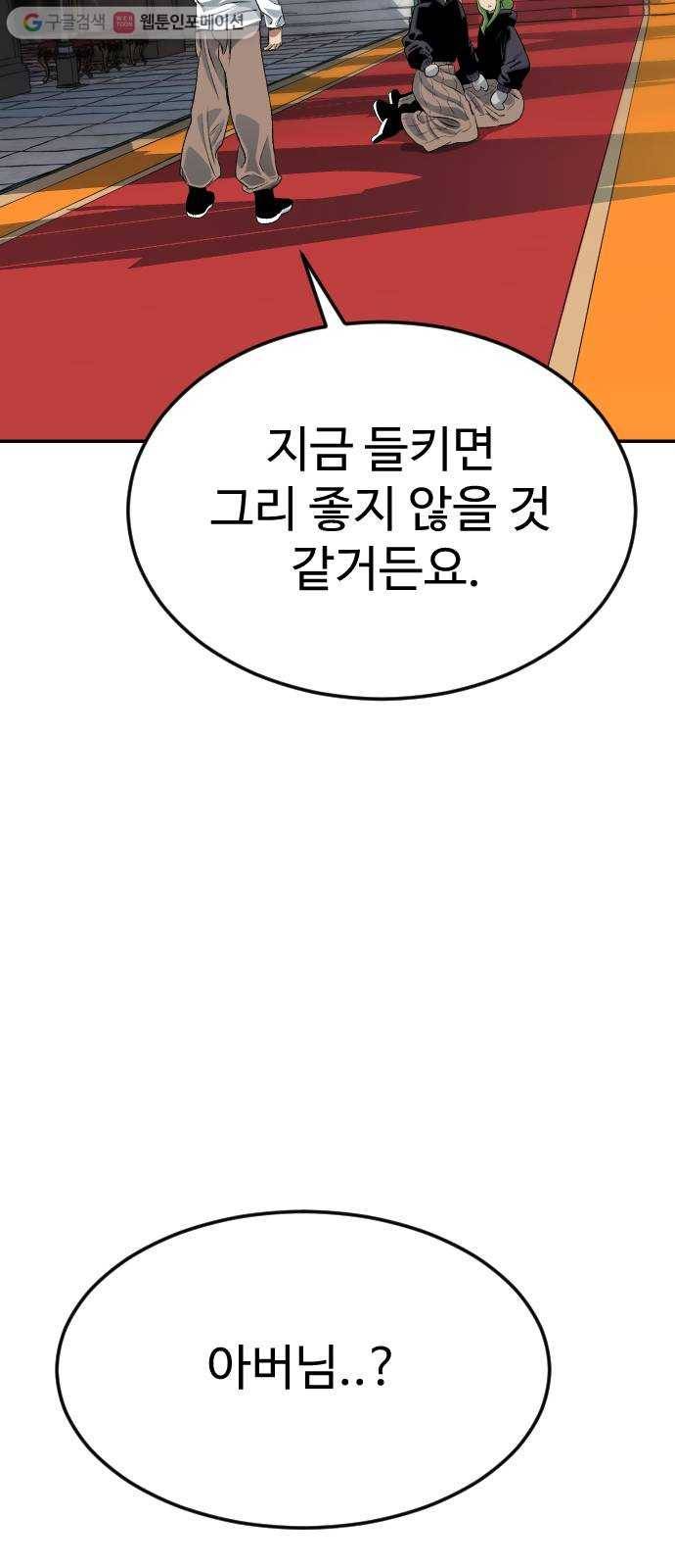 스테어스 62화 18