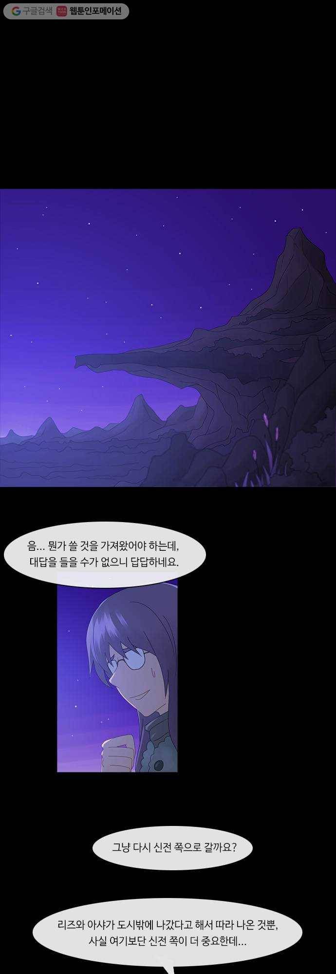 쿠베라 2부 72화 내 앞에 서는 사람(2) 1