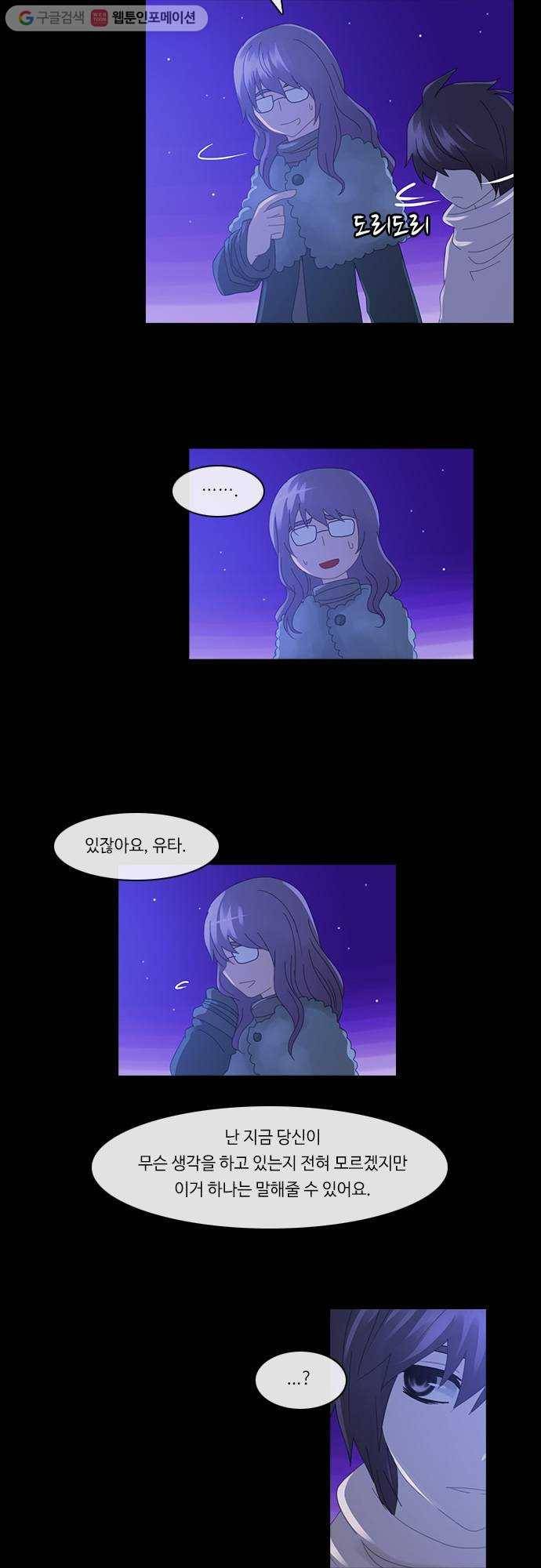 쿠베라 2부 72화 내 앞에 서는 사람(2) 2