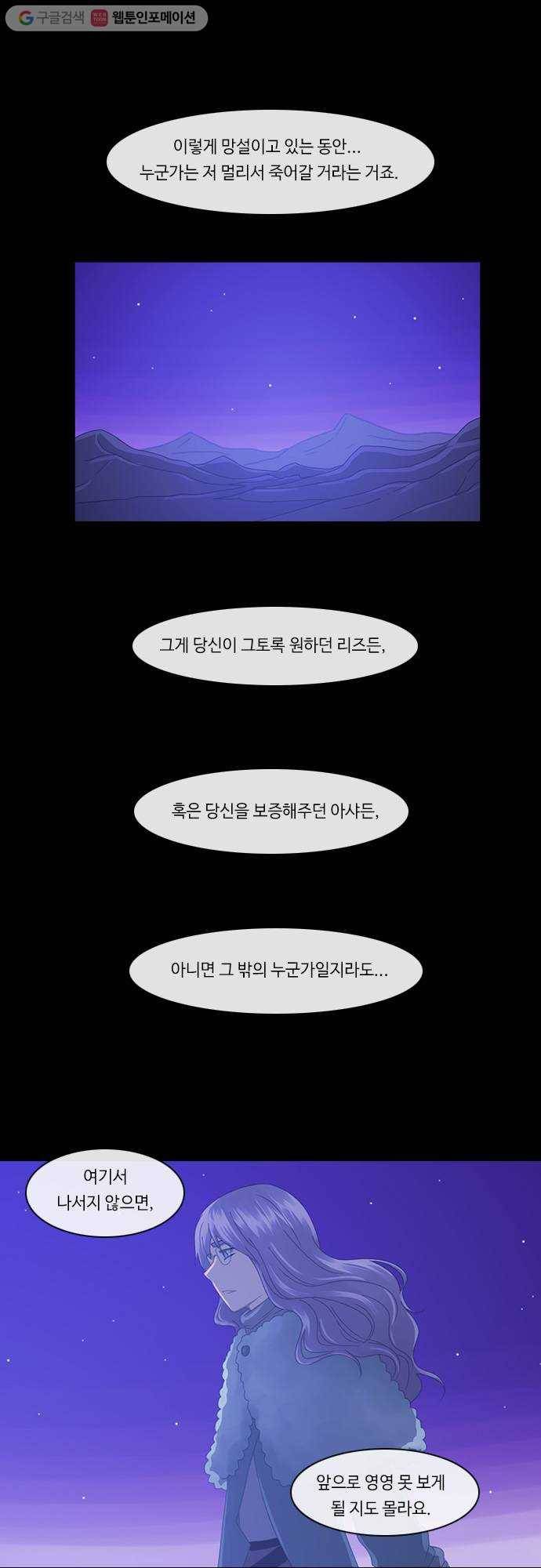 쿠베라 2부 72화 내 앞에 서는 사람(2) 3