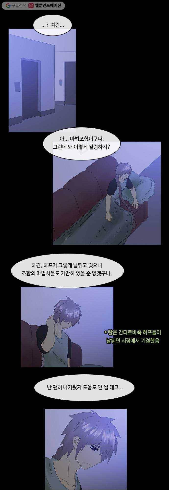 쿠베라 2부 80화 내 앞에 서는 사람(10) 2