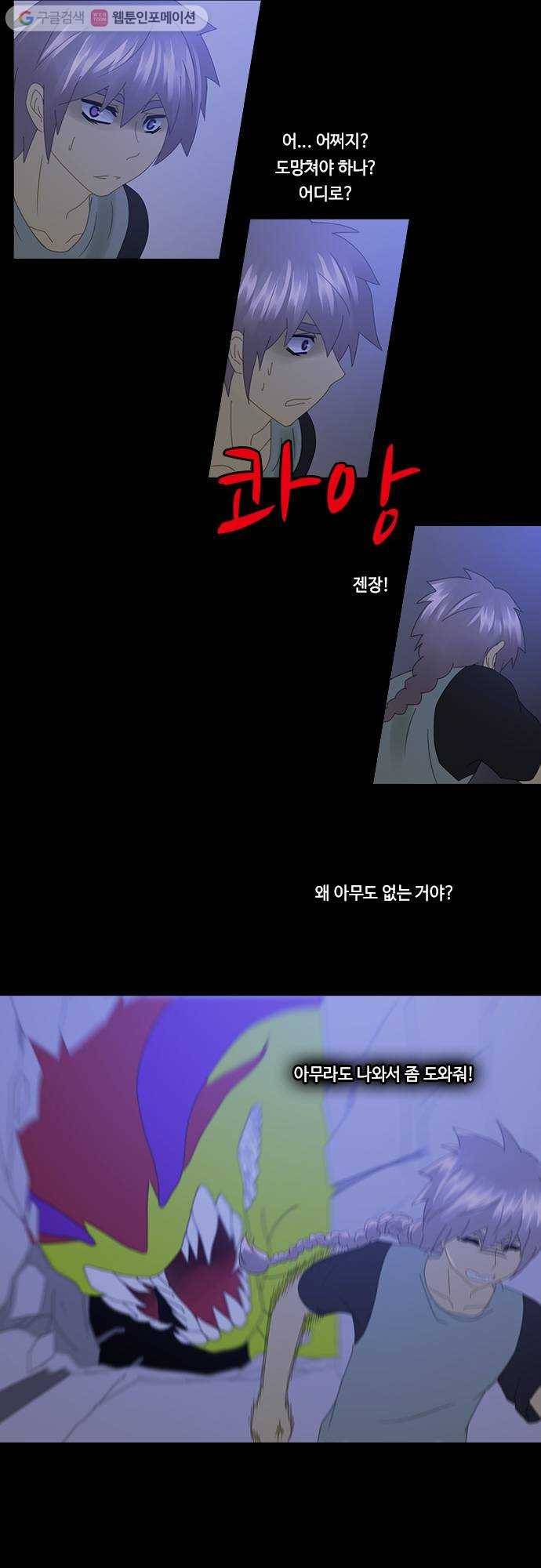 쿠베라 2부 80화 내 앞에 서는 사람(10) 4