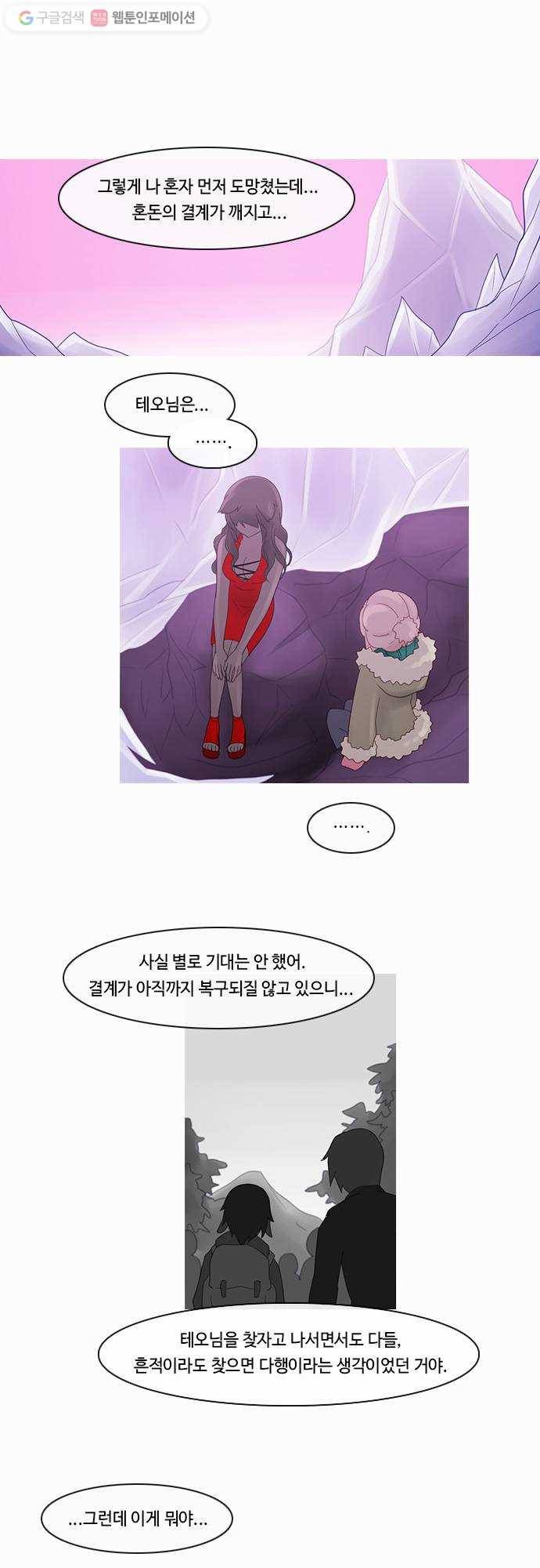쿠베라 2부 88화 선(8) 1