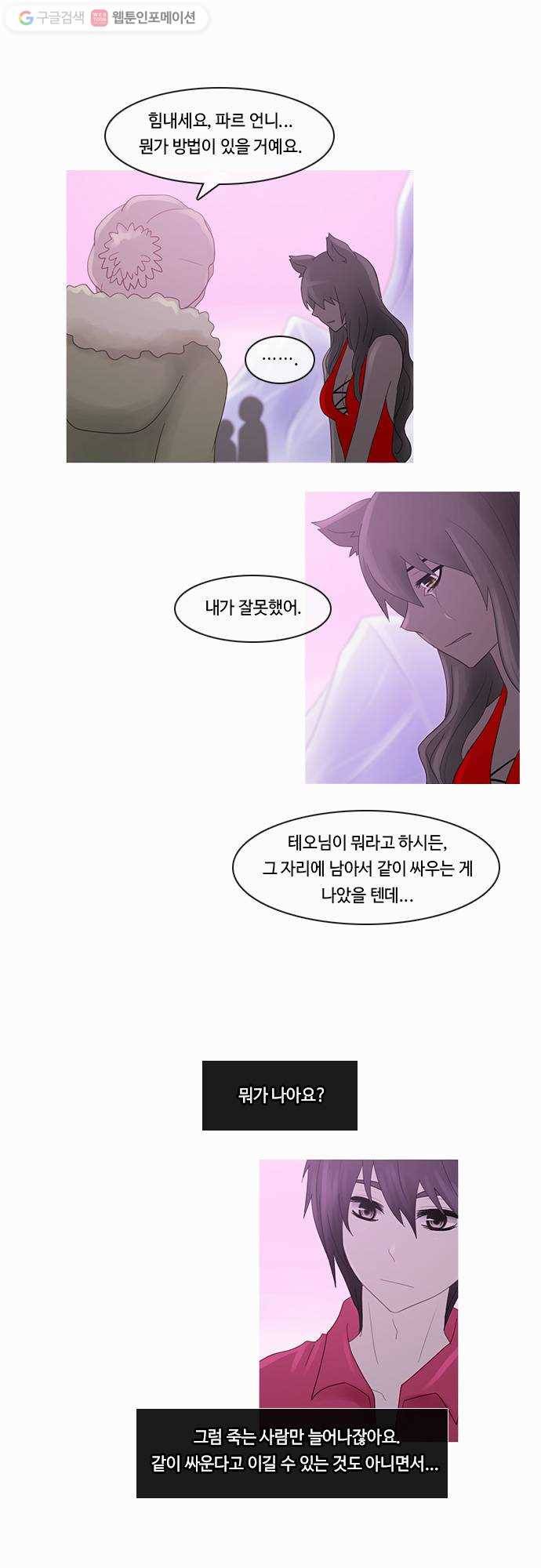 쿠베라 2부 88화 선(8) 3