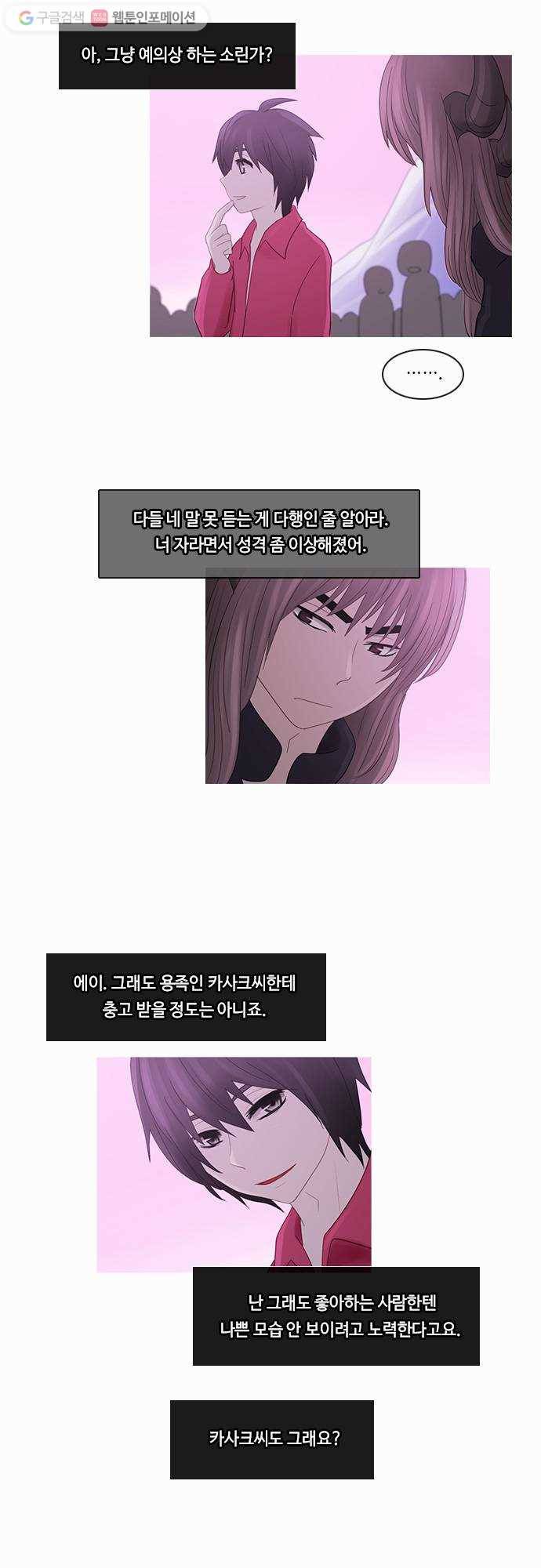 쿠베라 2부 88화 선(8) 4