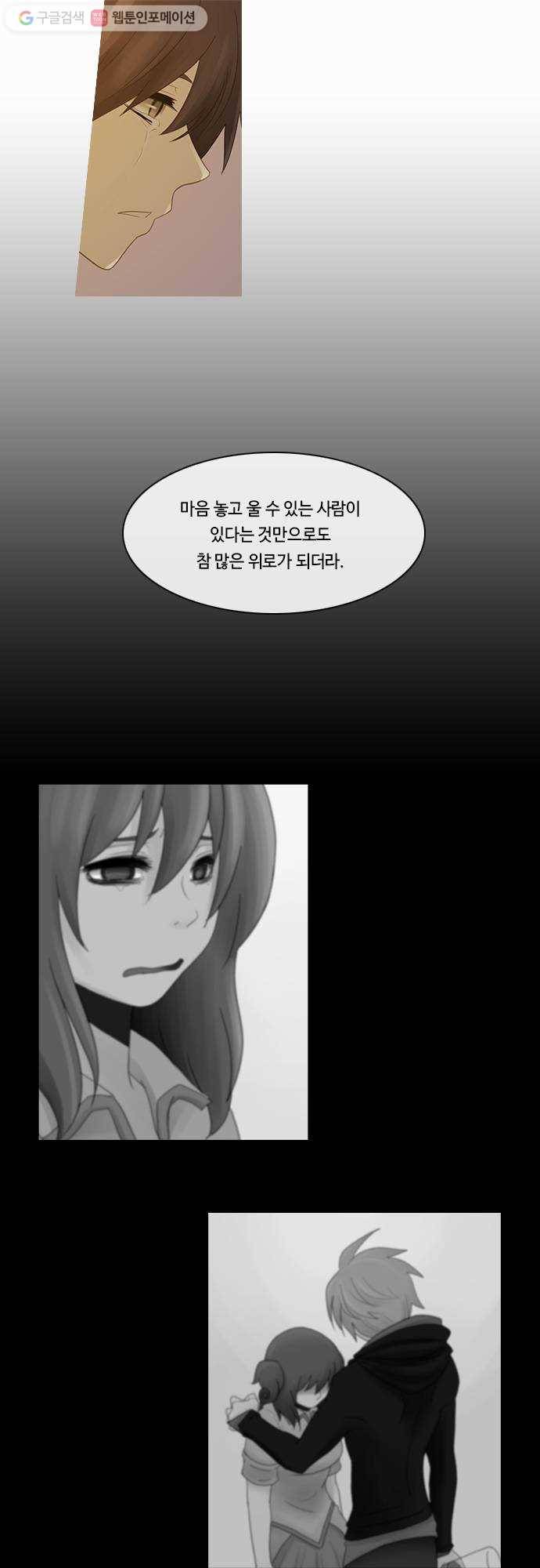 쿠베라 2부 99화 잡을 수 없는 것(4) 2