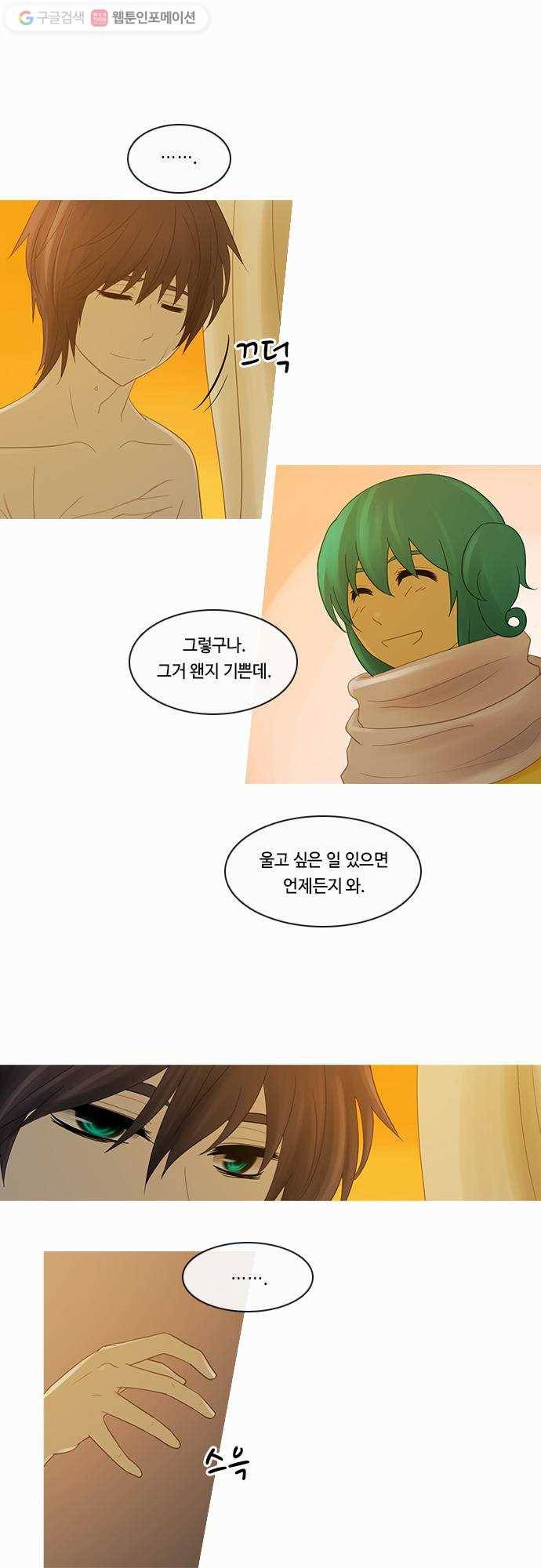 쿠베라 2부 99화 잡을 수 없는 것(4) 4