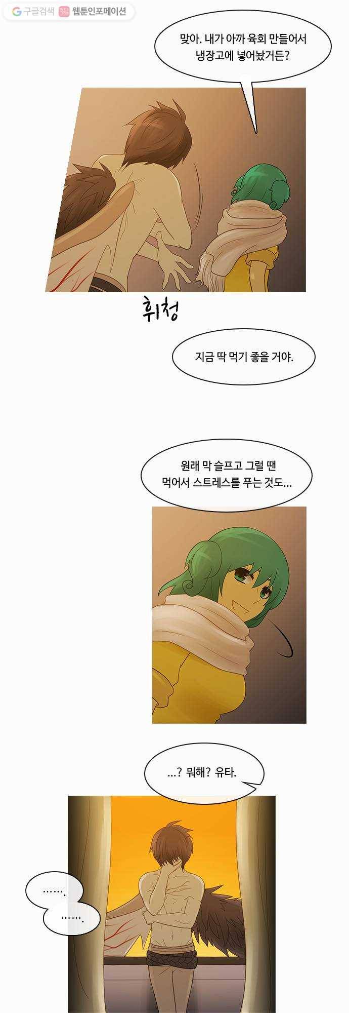 쿠베라 2부 99화 잡을 수 없는 것(4) 5