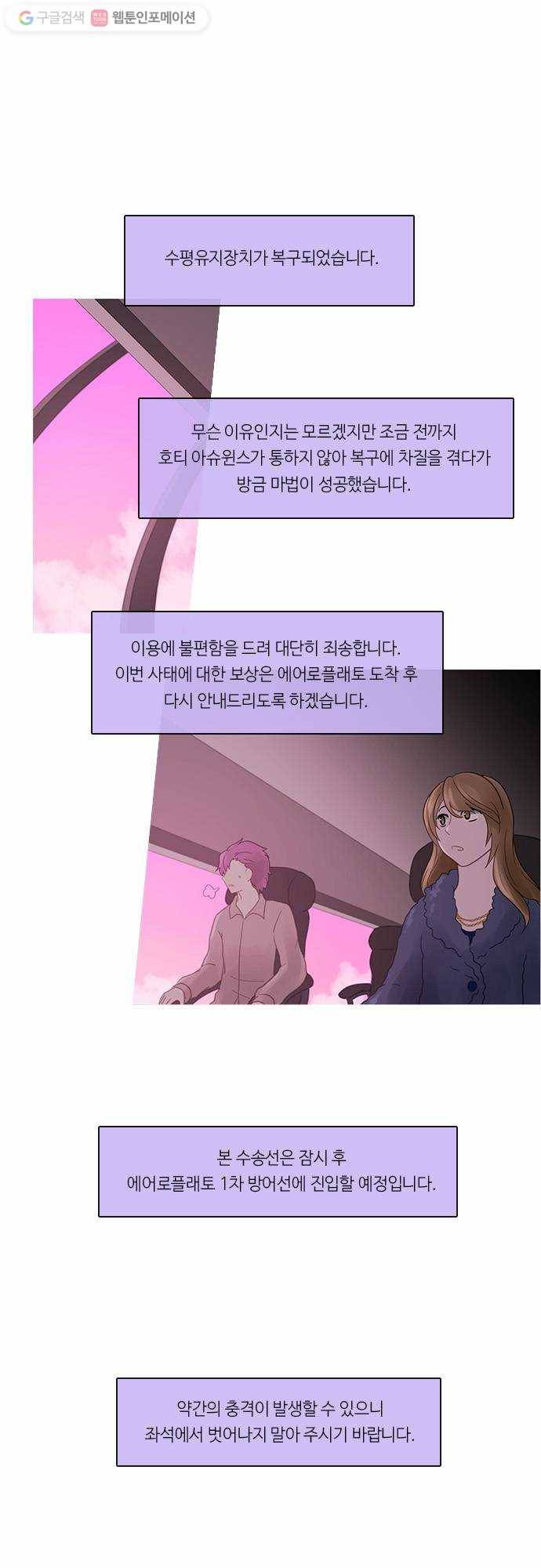 쿠베라 2부 118화 비상(6) 1