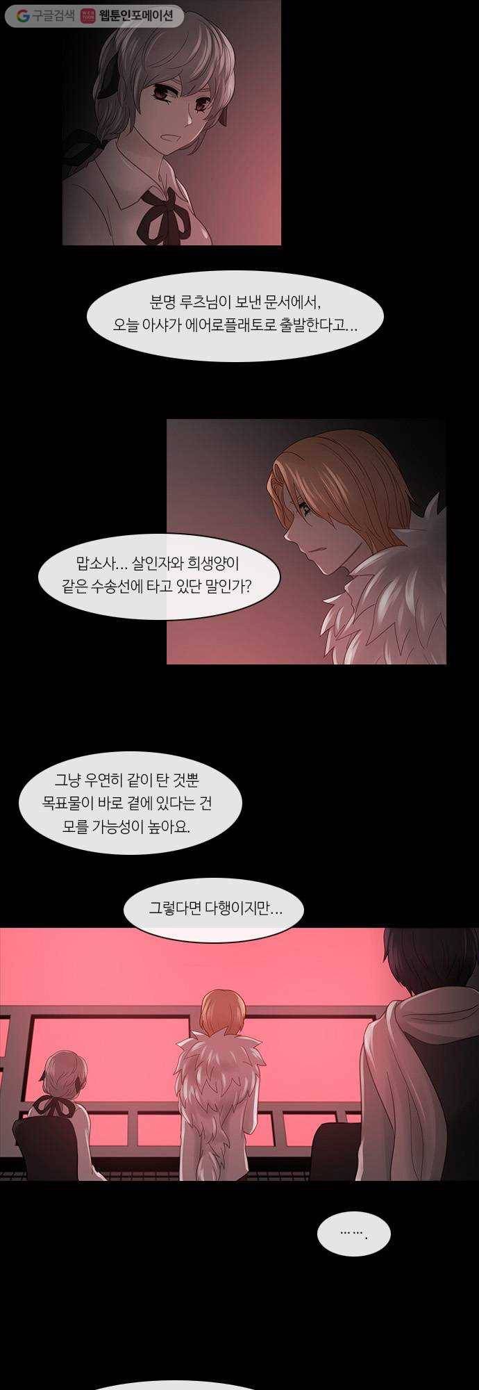 쿠베라 2부 118화 비상(6) 5