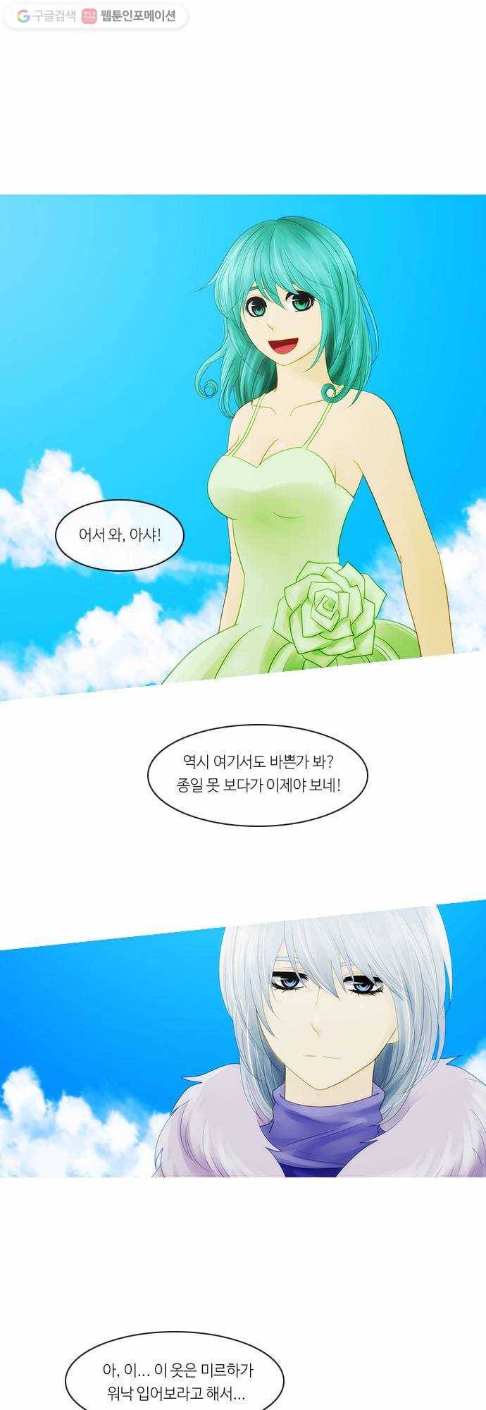 쿠베라 2부 128화 낙화(2) 1