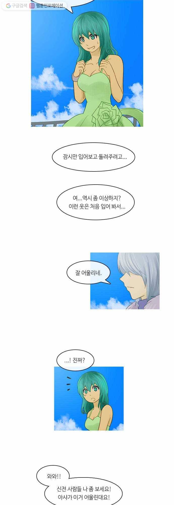 쿠베라 2부 128화 낙화(2) 2