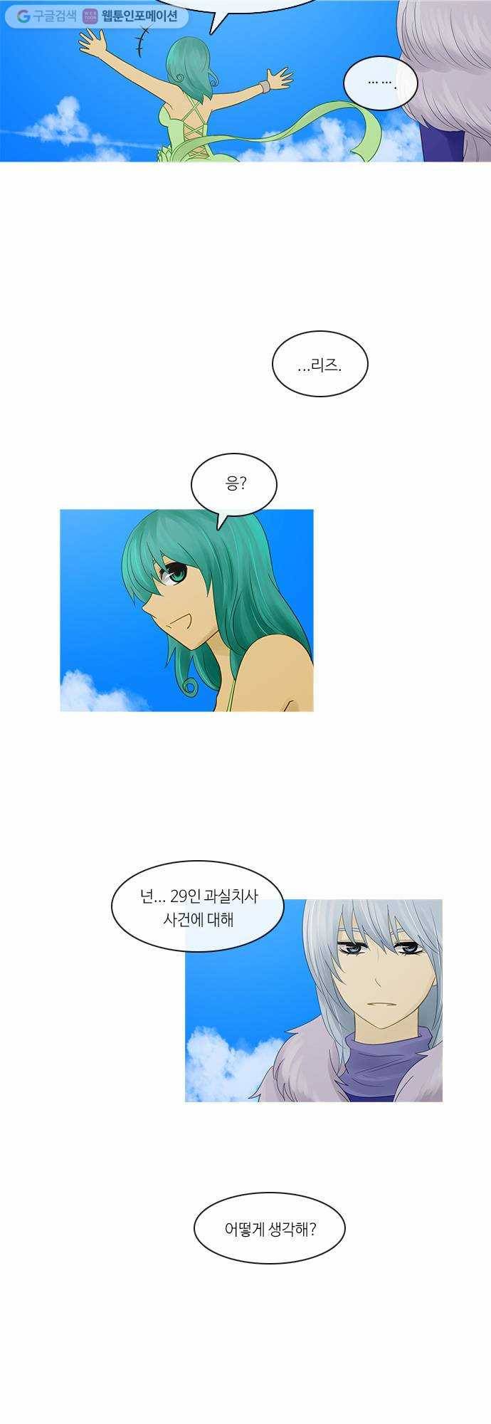 쿠베라 2부 128화 낙화(2) 3
