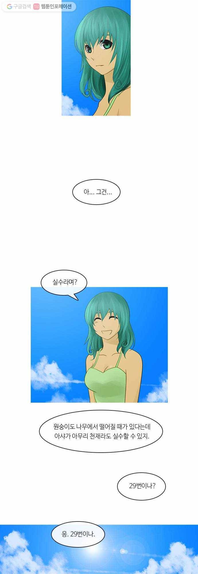 쿠베라 2부 128화 낙화(2) 4