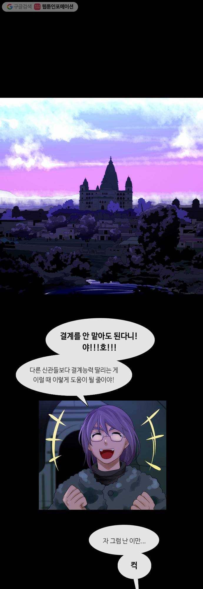 쿠베라 2부 148화 너와 나의 정의(14) 1