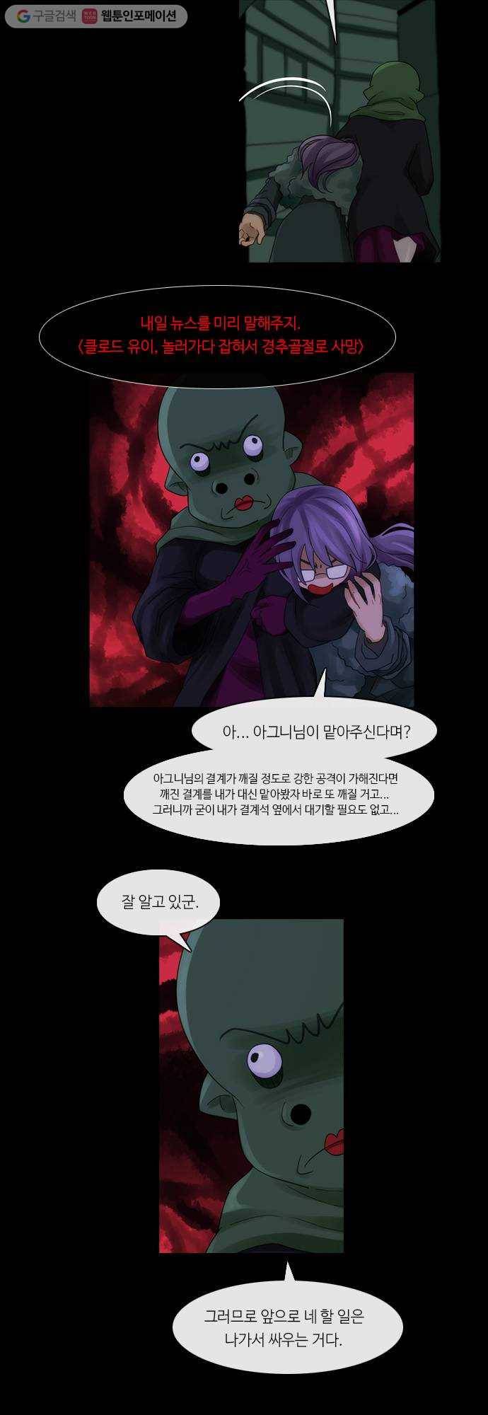 쿠베라 2부 148화 너와 나의 정의(14) 2