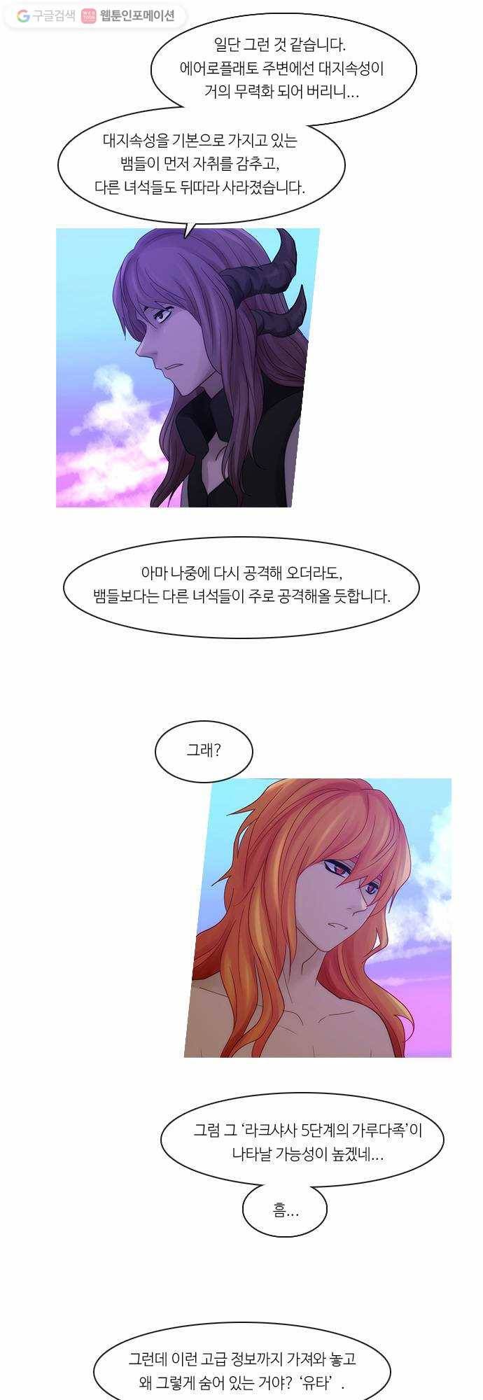 쿠베라 2부 148화 너와 나의 정의(14) 5