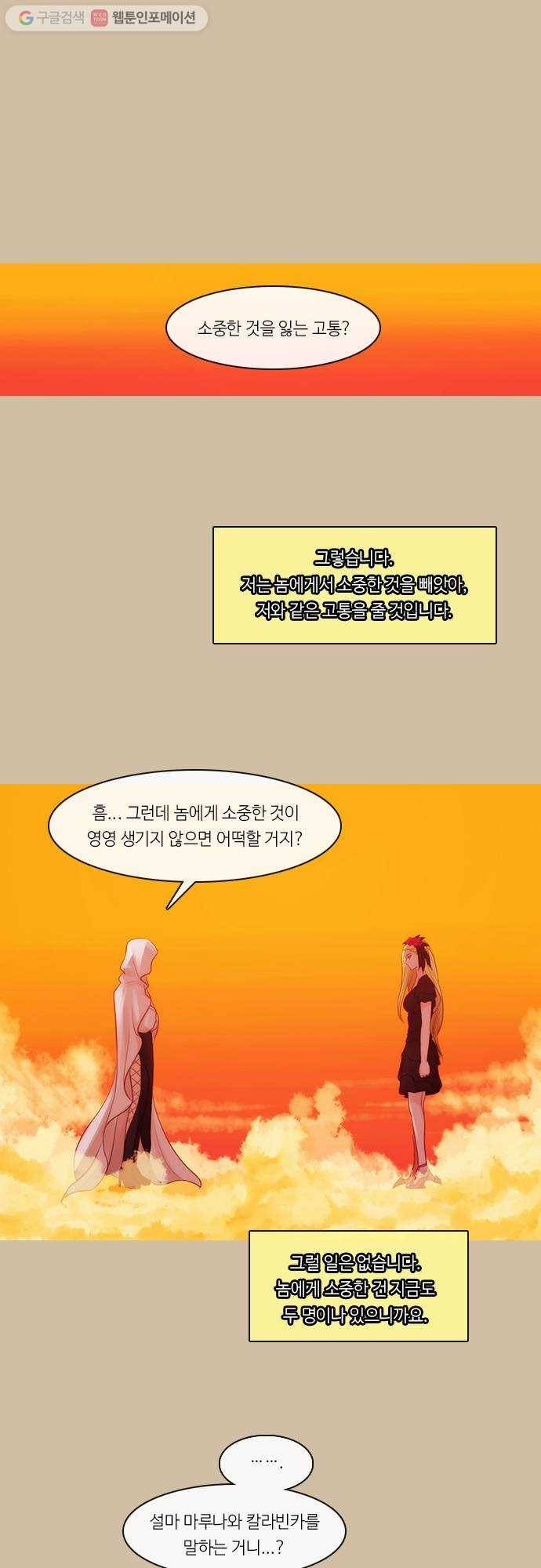 쿠베라 2부 167화 패자 (3) 1