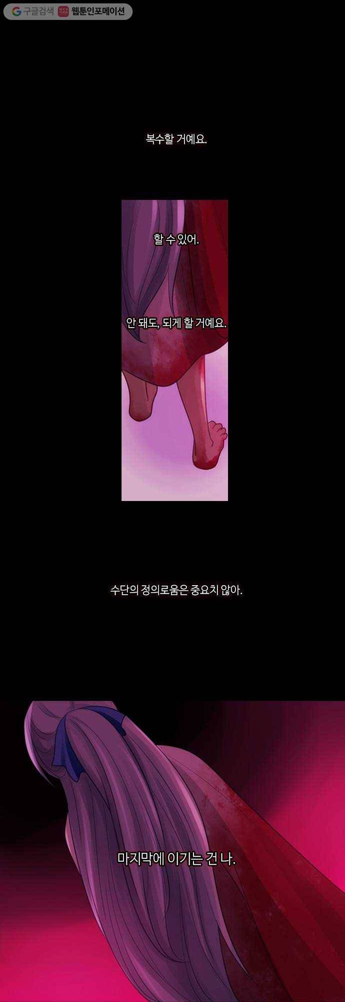 쿠베라 2부 177화 Asha (4) 1