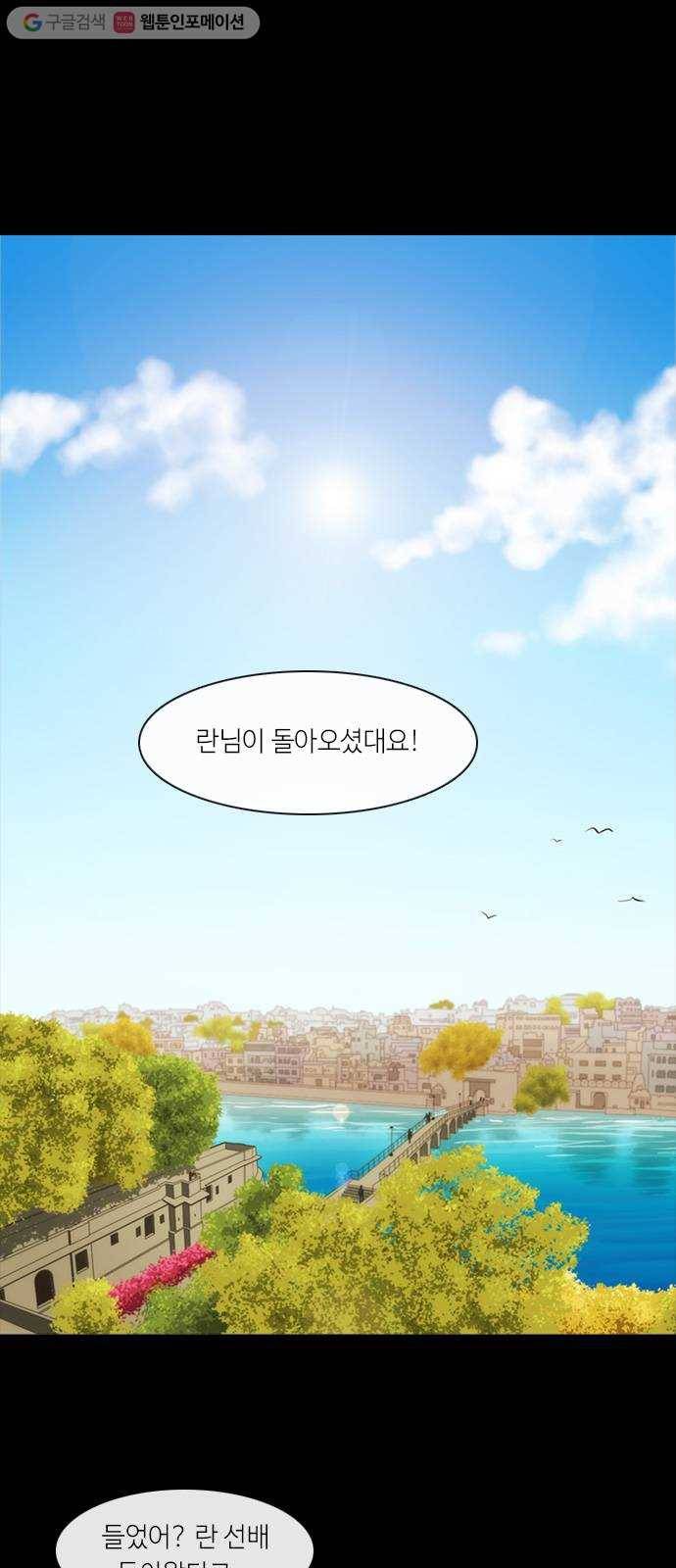 쿠베라 3부 5화 귀환 (5) 1