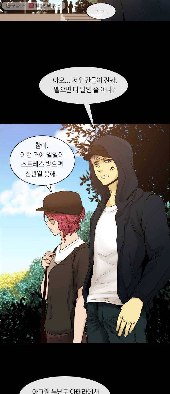 쿠베라 3부 5화 귀환 (5) 3