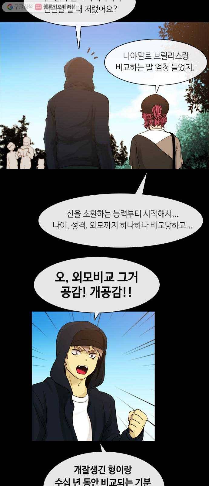 쿠베라 3부 5화 귀환 (5) 4