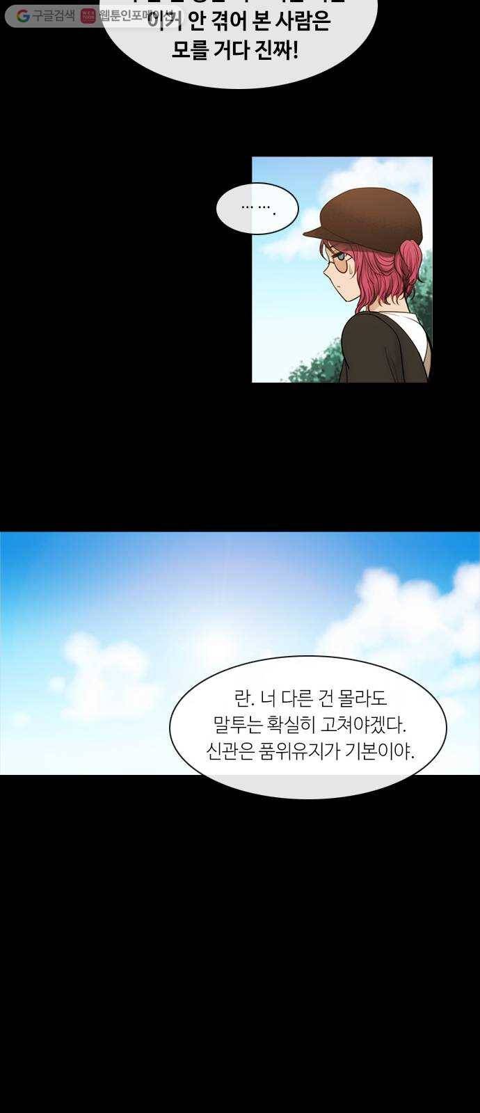 쿠베라 3부 5화 귀환 (5) 5