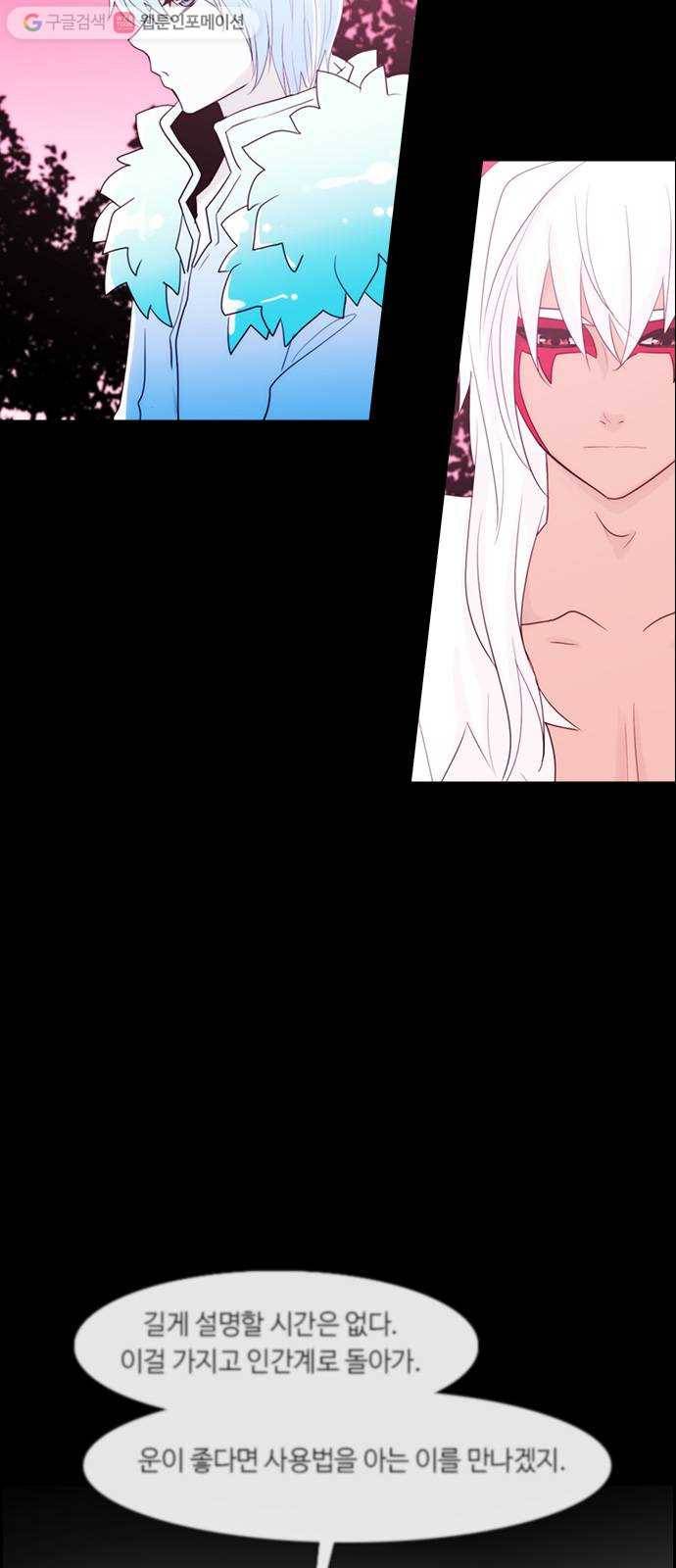쿠베라 3부 15화 위협 (2) 3