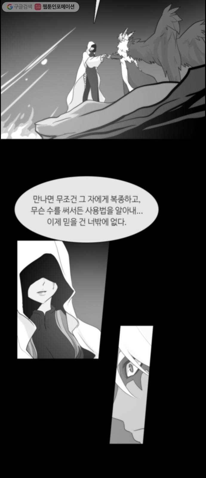 쿠베라 3부 15화 위협 (2) 4