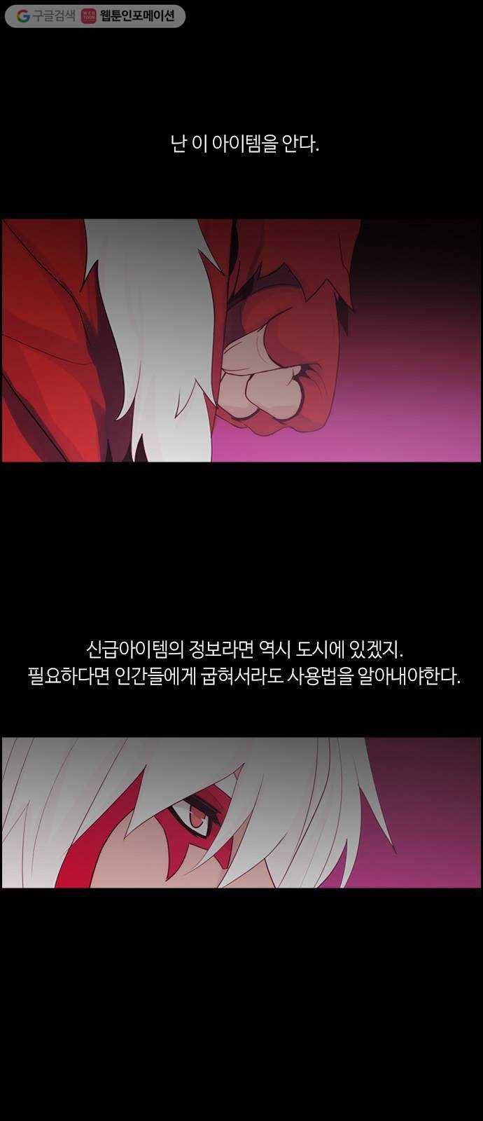 쿠베라 3부 15화 위협 (2) 5