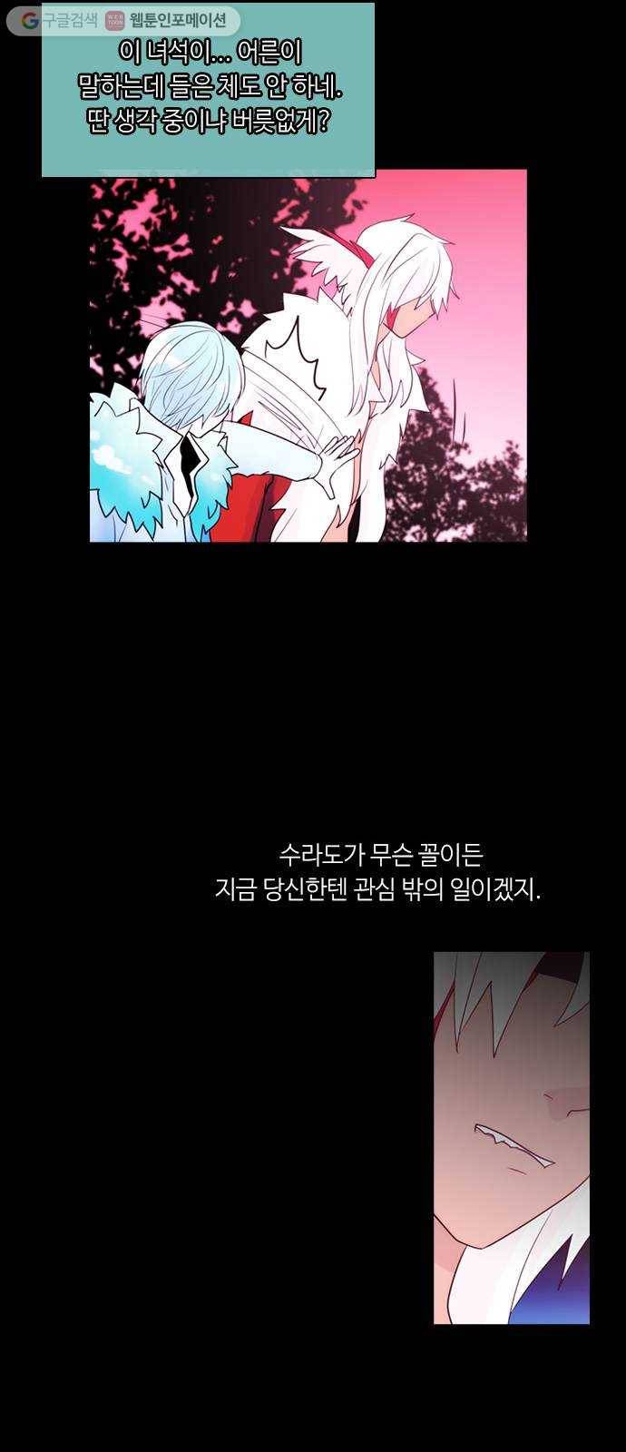쿠베라 3부 15화 위협 (2) 6