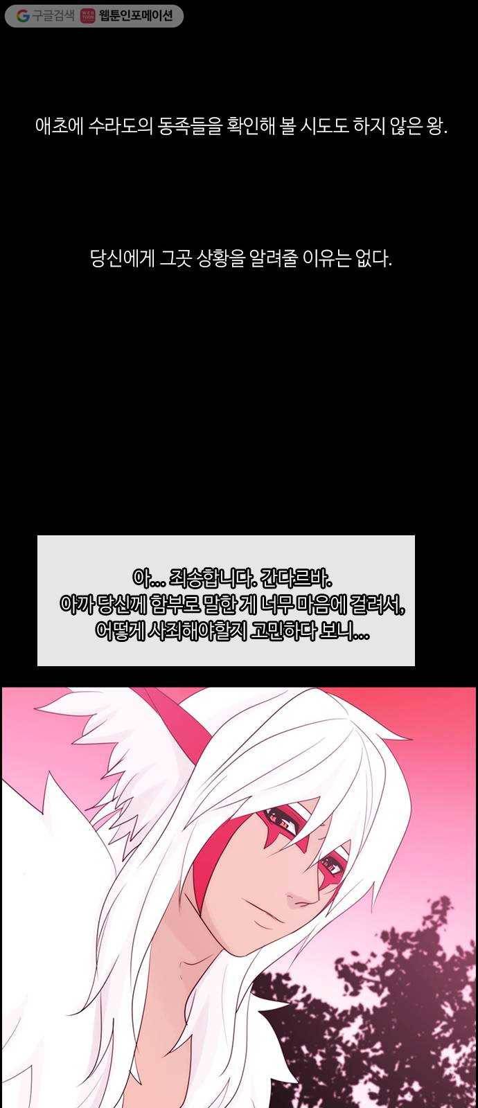 쿠베라 3부 15화 위협 (2) 7