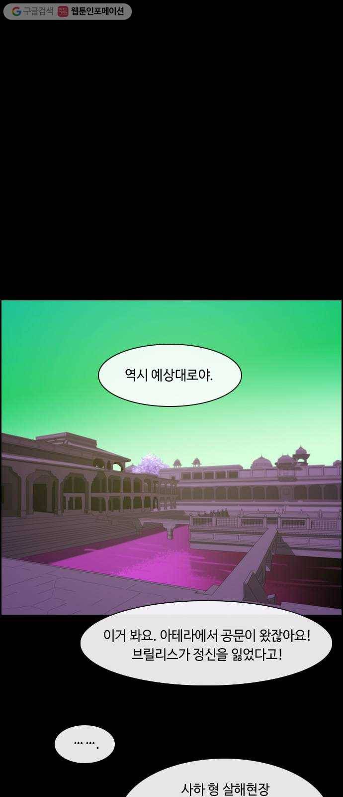 쿠베라 3부 25화 붕괴 (6) 7