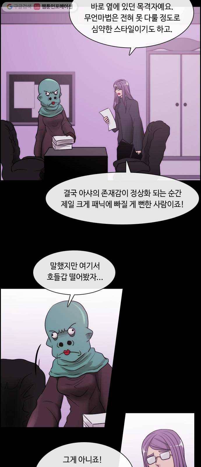 쿠베라 3부 25화 붕괴 (6) 8