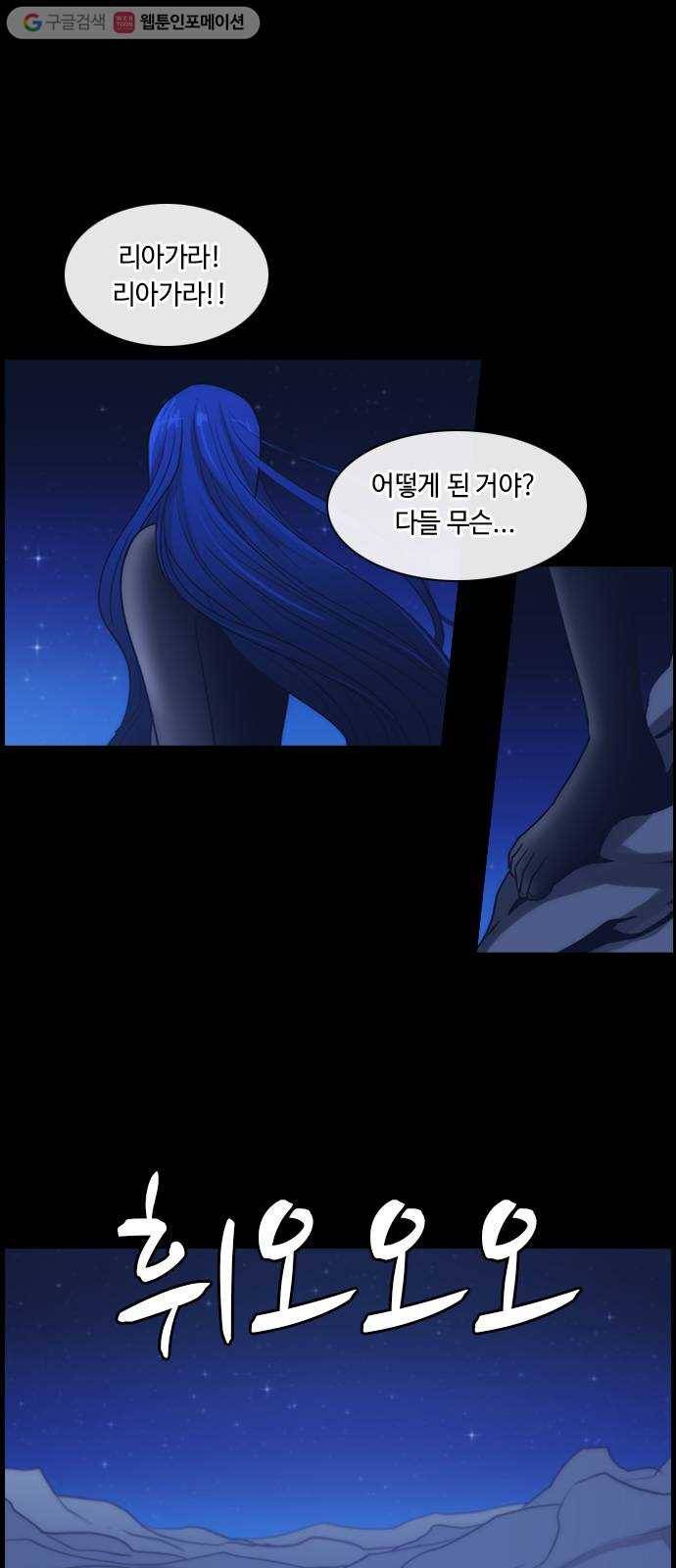 쿠베라 3부 35화 비틀어진 새 (2) 1
