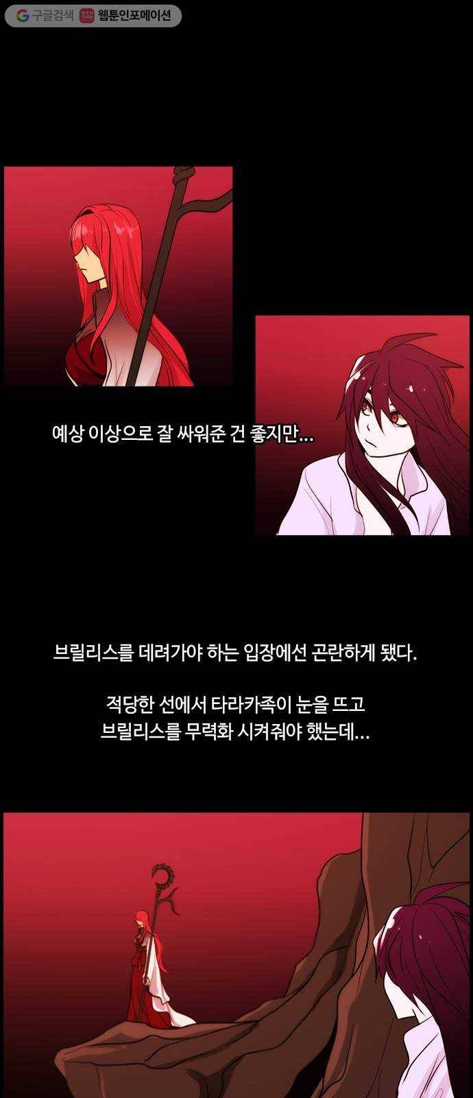 쿠베라 3부 35화 비틀어진 새 (2) 6
