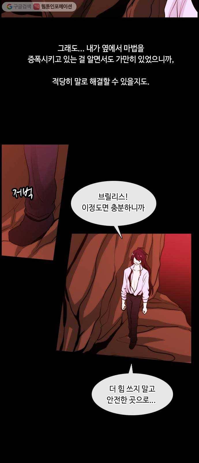 쿠베라 3부 35화 비틀어진 새 (2) 7