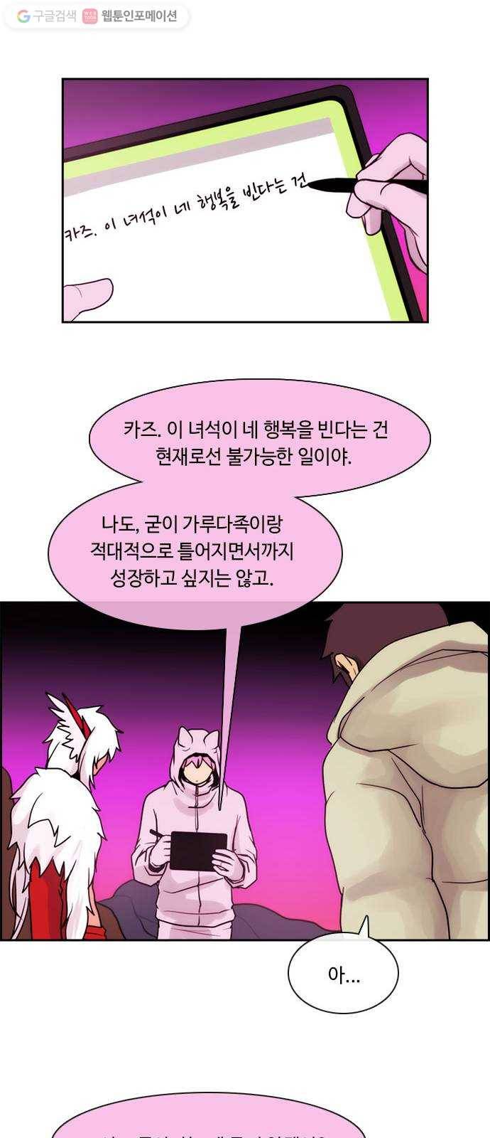 쿠베라 3부 45화 비틀어진 새 (12) 6