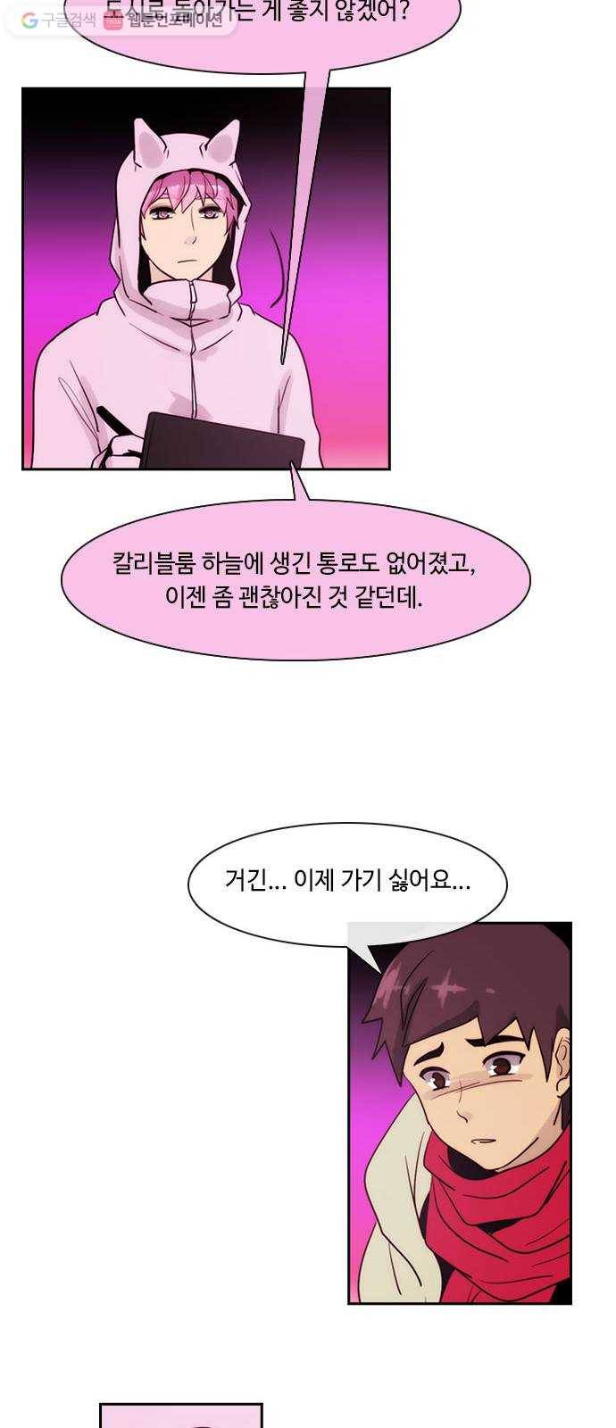 쿠베라 3부 45화 비틀어진 새 (12) 7