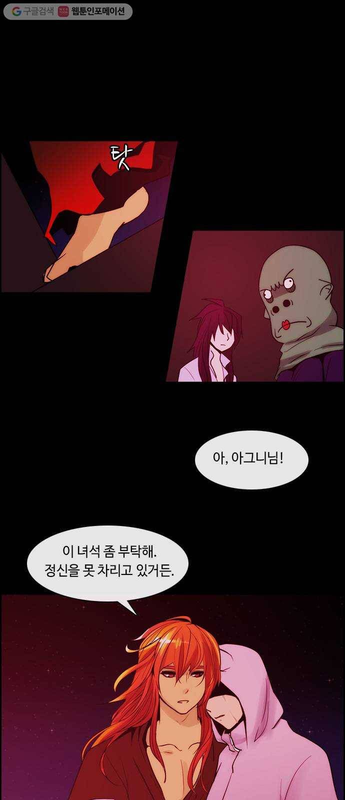 쿠베라 3부 55화 기로 (3) 1