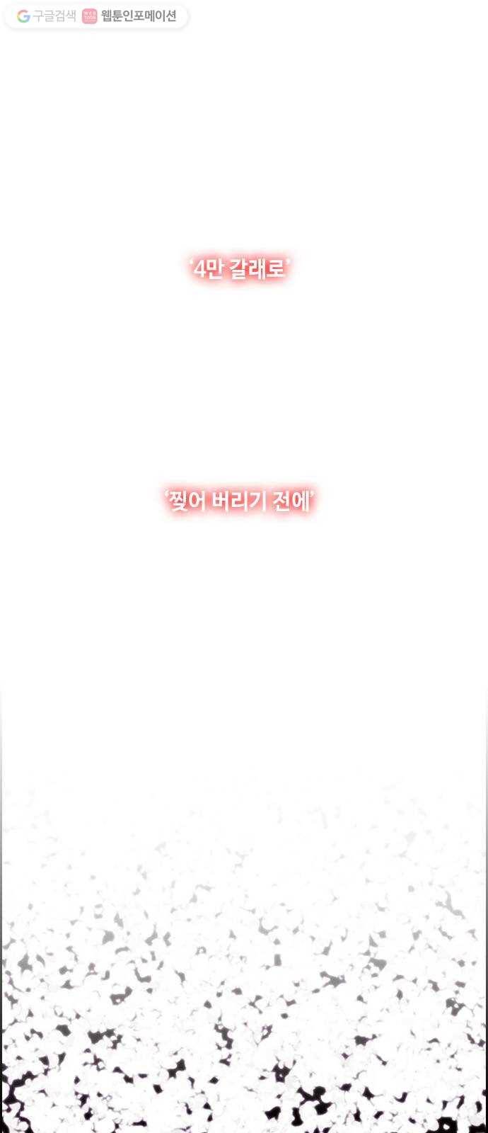 쿠베라 3부 65화 칼끝이 겨누는 곳 (5) 1