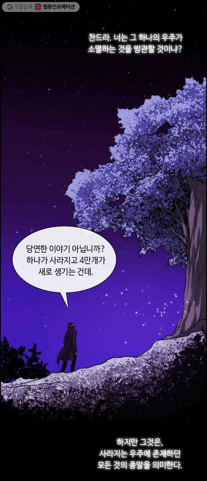 쿠베라 3부 65화 칼끝이 겨누는 곳 (5) 3