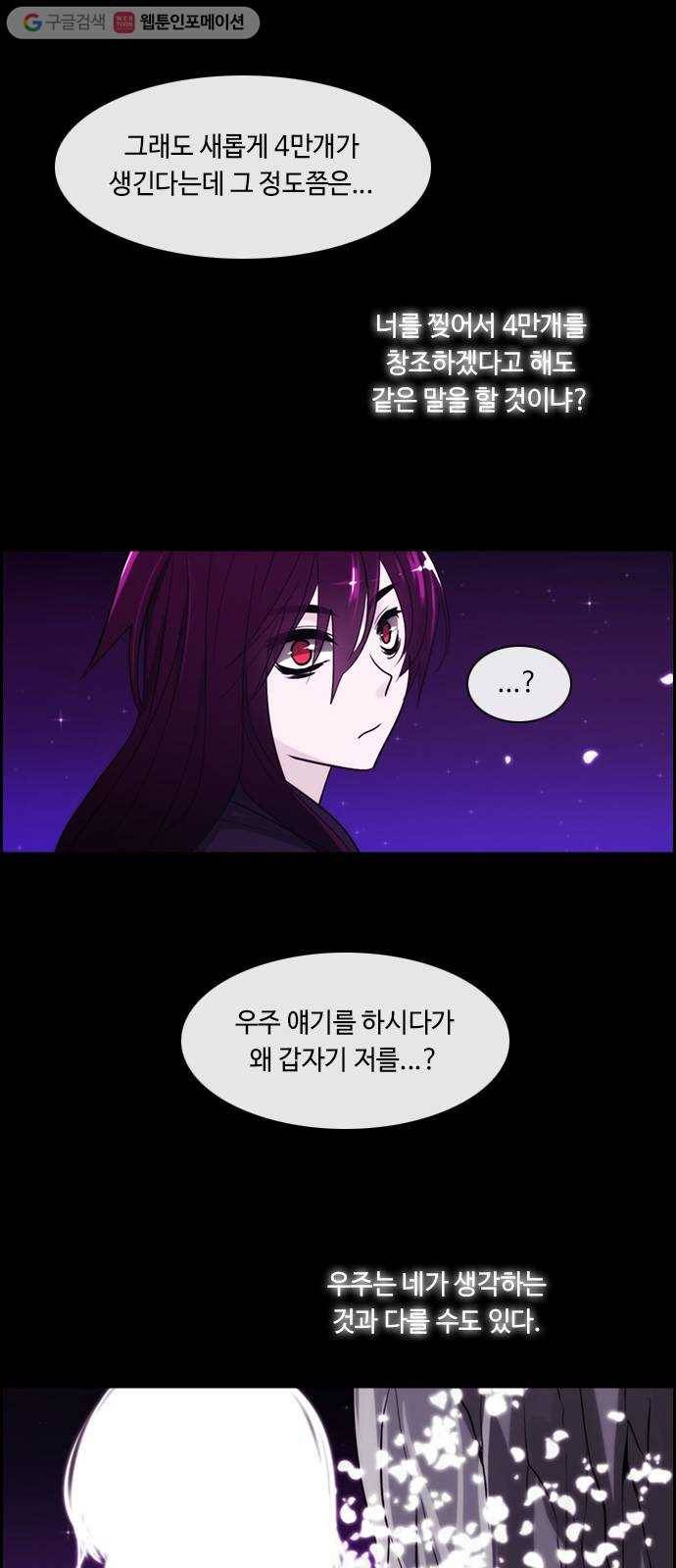 쿠베라 3부 65화 칼끝이 겨누는 곳 (5) 4