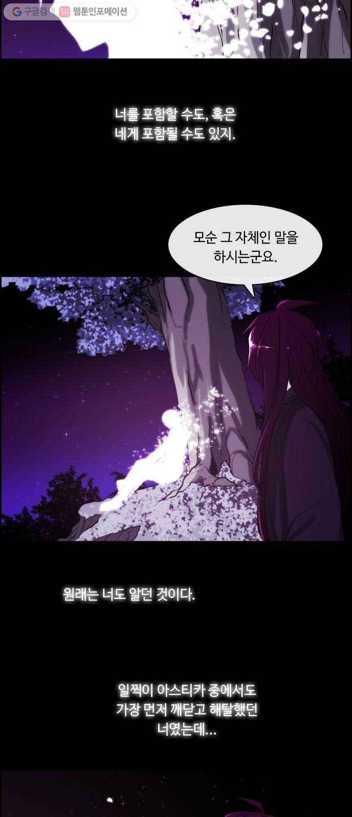 쿠베라 3부 65화 칼끝이 겨누는 곳 (5) 5