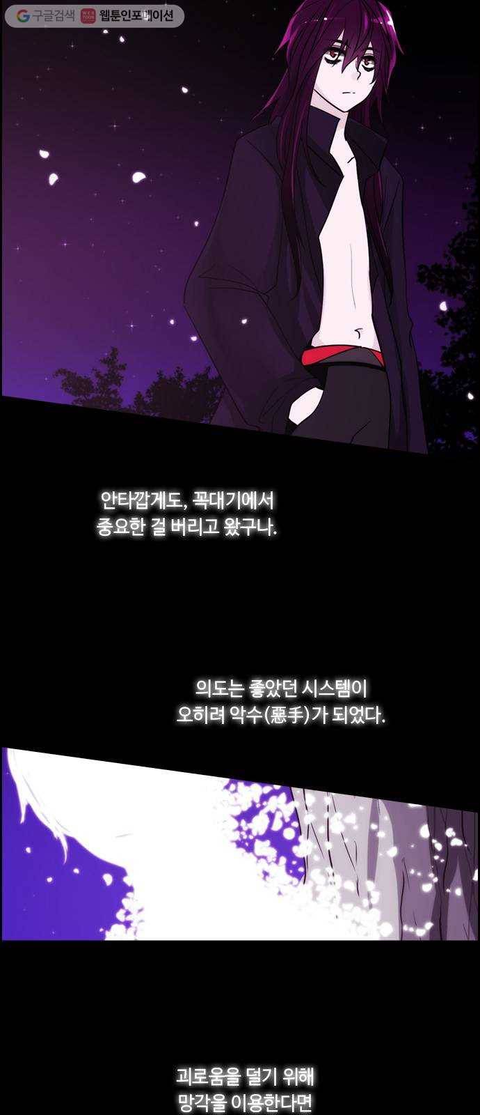 쿠베라 3부 65화 칼끝이 겨누는 곳 (5) 6