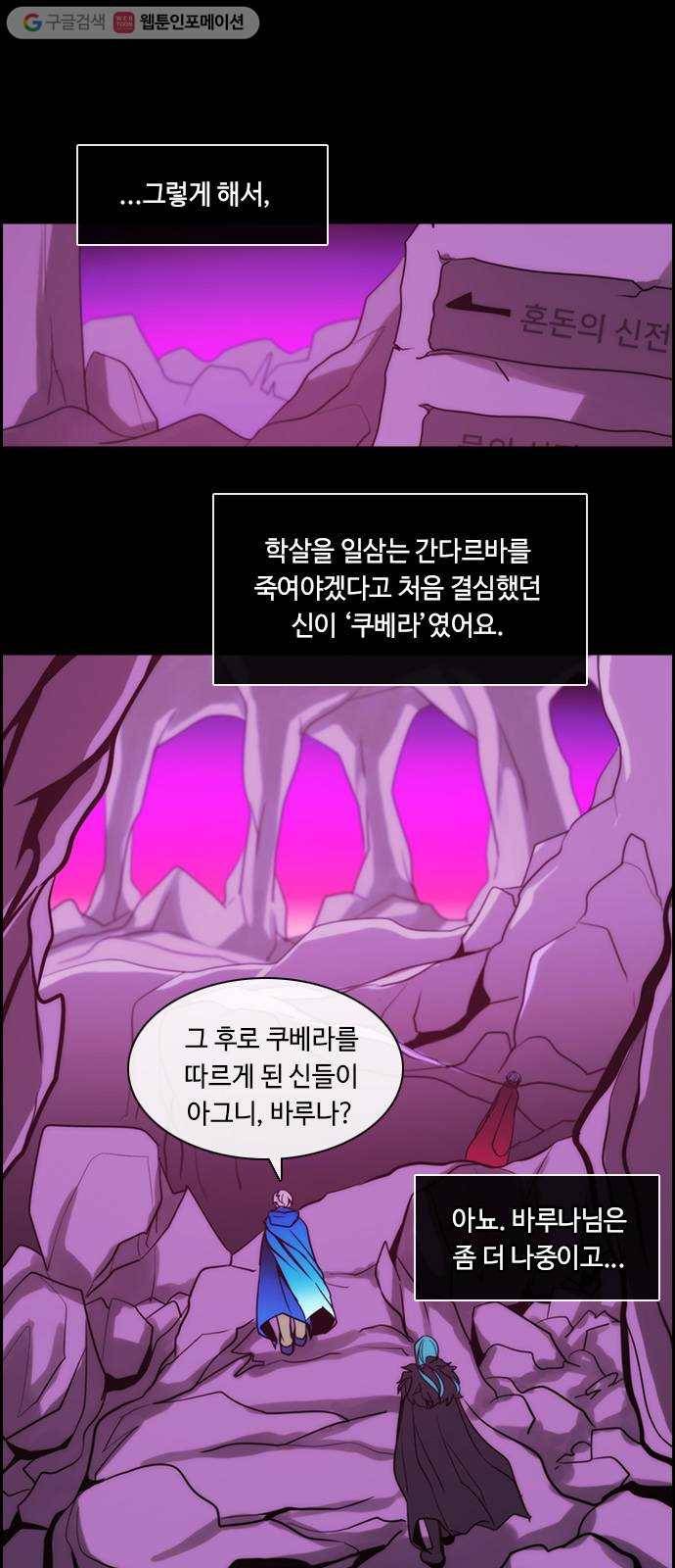 쿠베라 3부 75화 죄와 벌 (2) 1