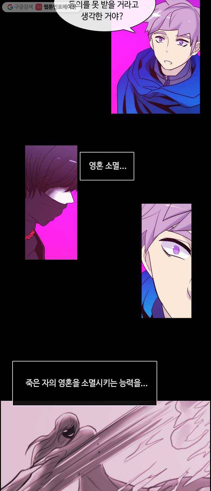 쿠베라 3부 75화 죄와 벌 (2) 3